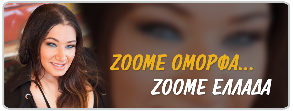 zoome omorfa